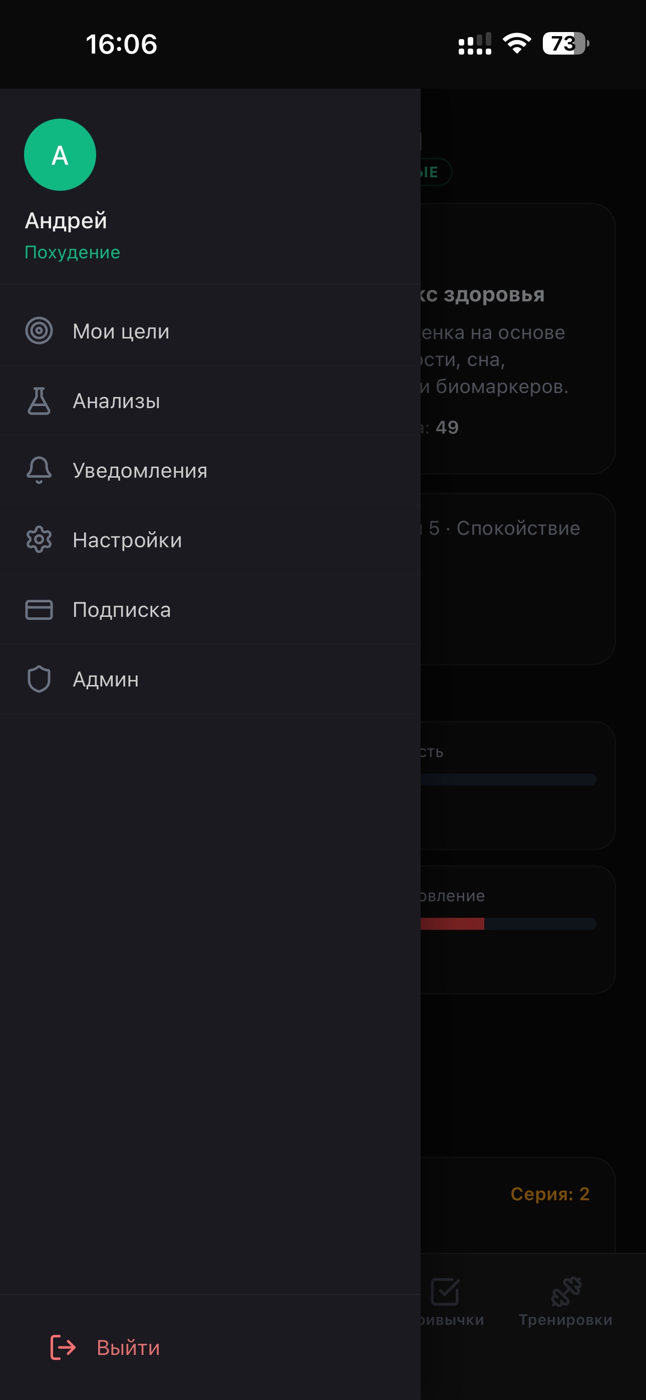 AI-нутрициолог — аналитика
